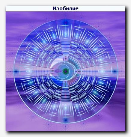 Мандала изобилие.jpg